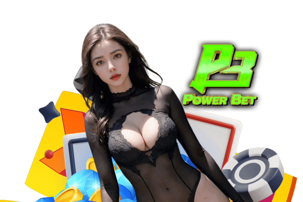 power-bet เว็บตรง